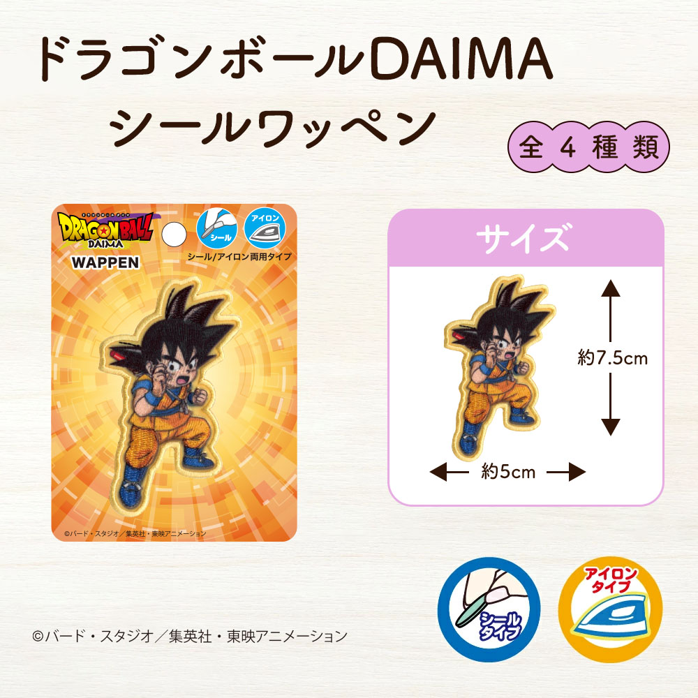 ドラゴンボールDAIMAシールワッペン